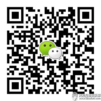 腾讯微信 我爱狩猎俱乐部 二维码 QR